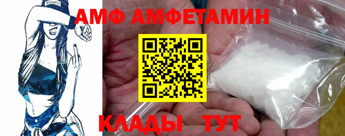 АМФ VHQ Сердобск