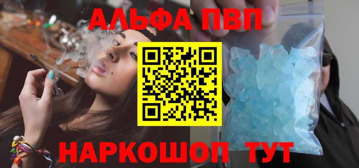 Alpha-PVP СК кристаллы  ЭКСТАЗИ  Сердобск  Cocaine  КЕТАМИН  Конопля  КОКАИН  Вход с VPN  Мефедрон  