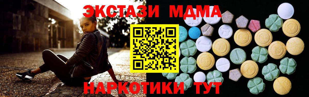 ЭКСТАЗИ mix  Вход с VPN  Сердобск 