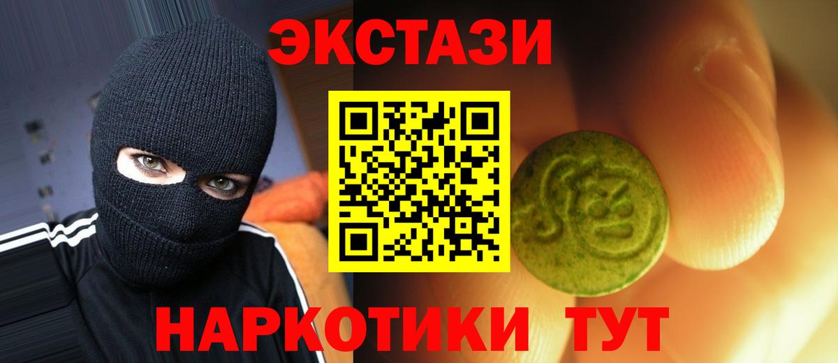Ecstasy VHQ Сердобск