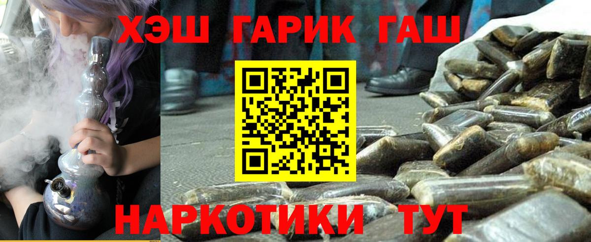 ГАШИШ hashish  Вход с VPN  Сердобск  Гашиш Изолятор 
