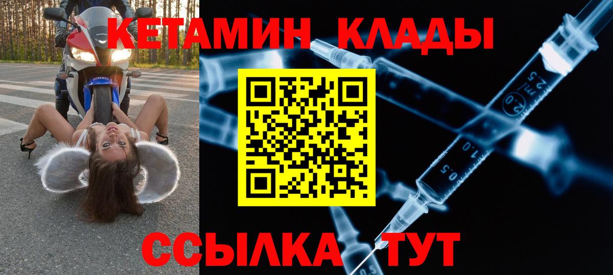 Кетамин ketamine Сердобск