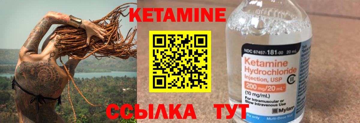 Сердобск  КЕТАМИН VHQ  Вход с VPN 