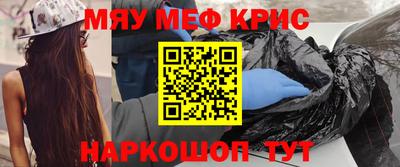 меф VHQ Нягань