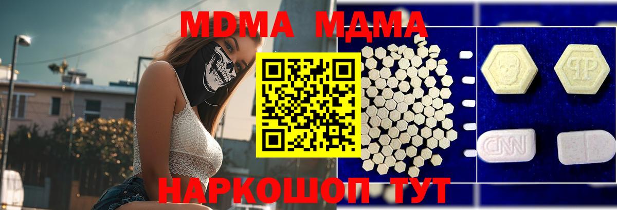 MDMA Molly Сердобск