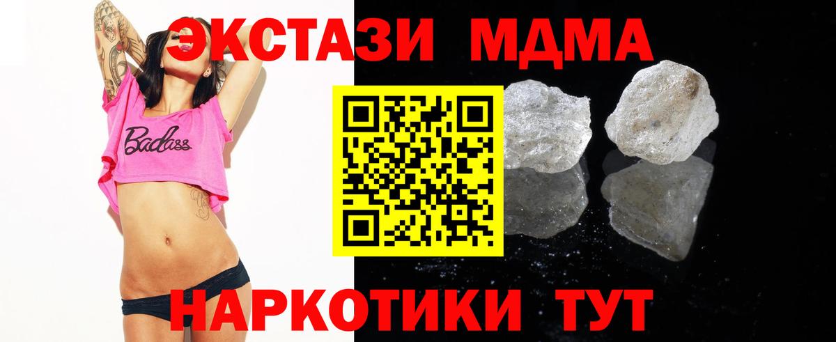 MDMA Molly  MDMA Molly  МДМА  Вход с VPN  Сердобск 