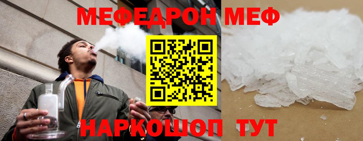 наркотики  Вход с VPN  МЕФ мука  Меф  МЯУ-МЯУ  Сердобск  МЯУ-МЯУ VHQ 