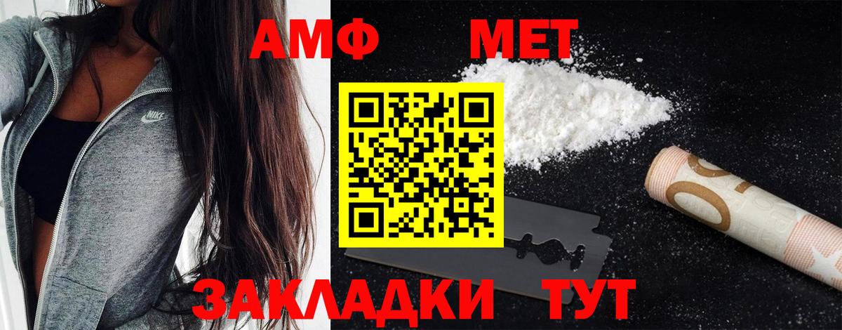 Метамфетамин Декстрометамфетамин 99.9% Сердобск