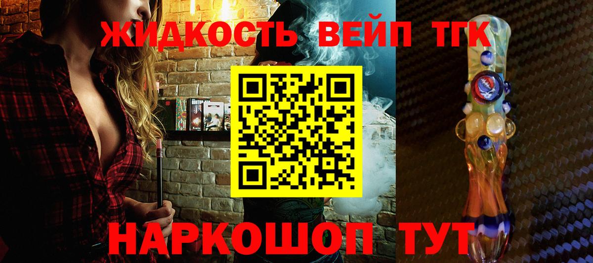 Дистиллят ТГК гашишное масло  Вход с VPN  Сердобск 